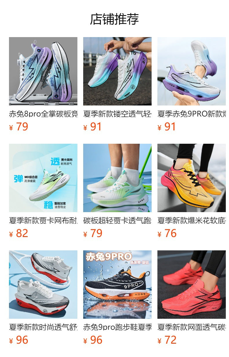 2025New Flying Wing Breathable Shock Absorption Running Shoes Summer Youth Racing Carbon Plate Lightweight Men and Women Sports Shoes