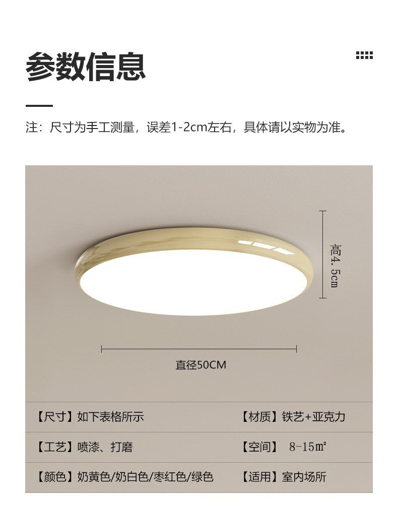 奶油色主卧灯，圆形北欧吸顶灯，LED铁艺书房灯，创意客厅灯，营造家居氛围