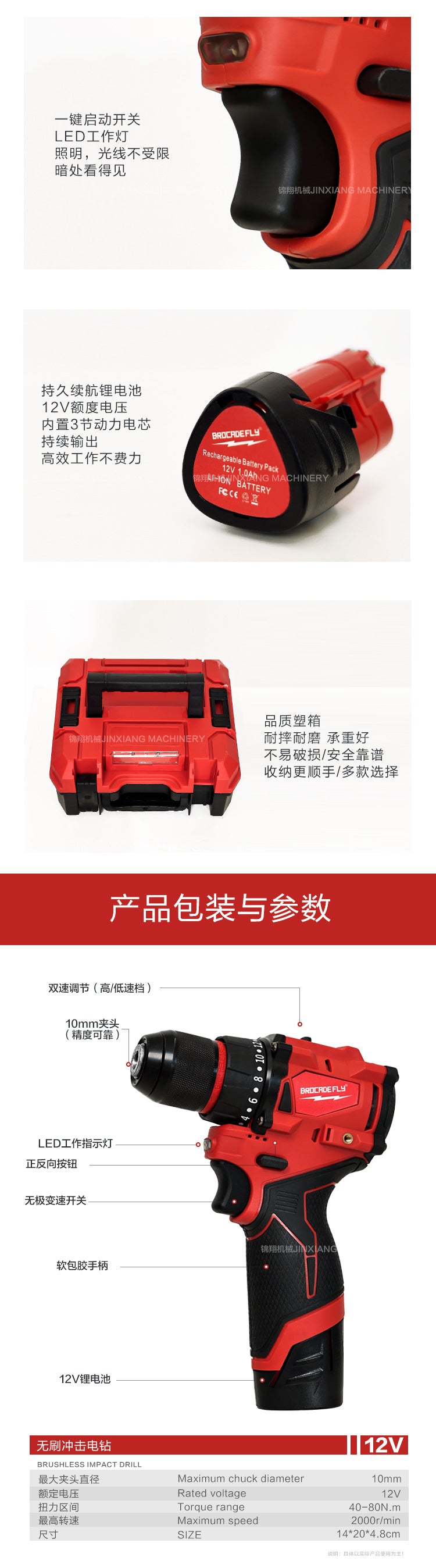 Jinxiang12V Brushless Lithium Battery Small Cannon Original Pins Factory Direct Supply Large Quantity Price