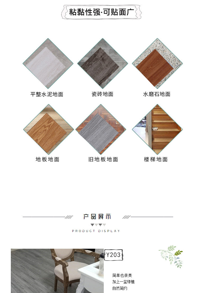 PVC Plastic Floor Stickers Self-Adhesive Wood Grain Cement Floor Stickers Special for Bedroom Waterproof Non-Slip Floor Renovation Chinese Style