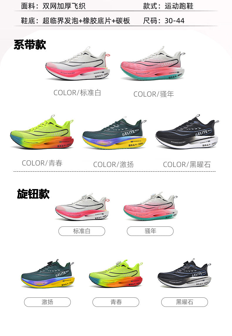 Feiteng6New Style Real Explosive Carbon Plate High Elastic Cushioning Running Shoes Luminous Casual fashion Couple Rotating Buckle Sneakers