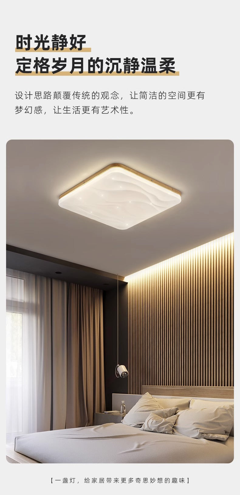 Starry Sky Living Room Lamp Modern Simple Elegant Nordic High-end Ceiling Lamp Japanese Style Living Room Main Lamp Natural Wood Style Lighting Fixture