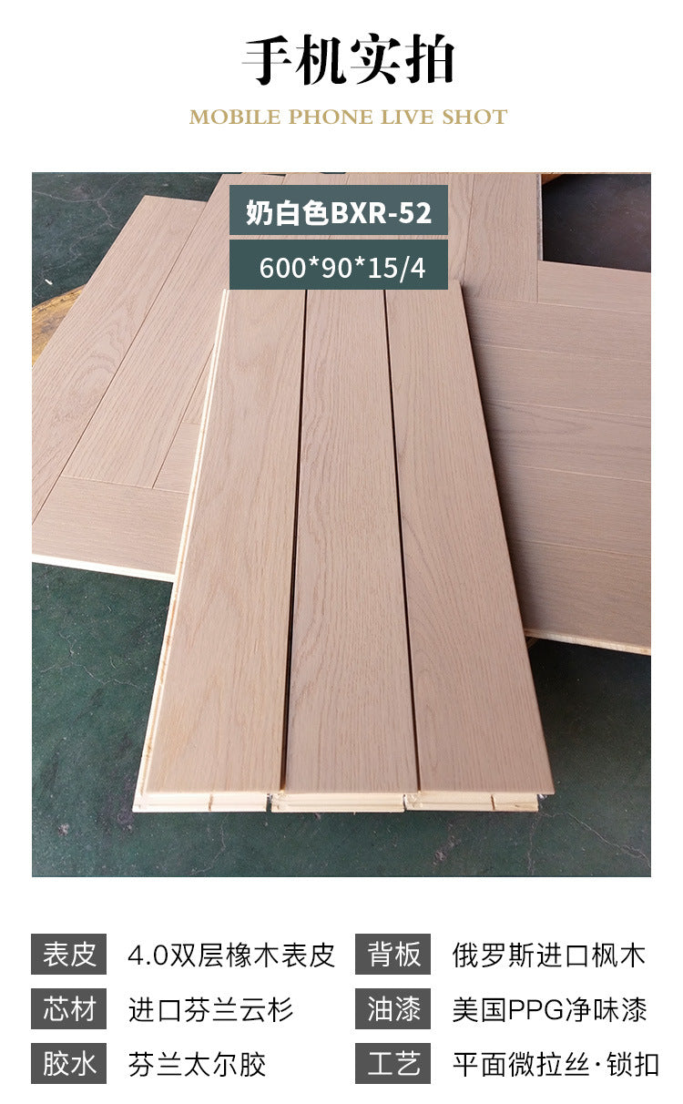 4.0mm Oak Double Layer Veneer AB Grade European Rubber Three-Layer Herringbone Floor Heating Locking Solid Wood Three-Layer Flooring