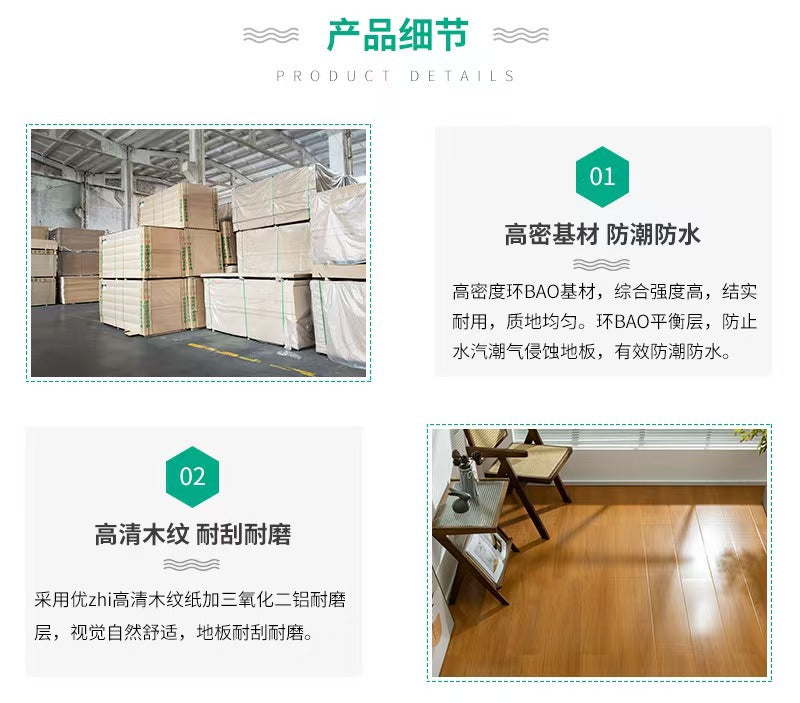 French Cream Style Enhanced Composite Flooring Moisture-Proof Locking System for Home and Commercial Use12mm Laminated Flooring Eco-friendly and Wear-resistant