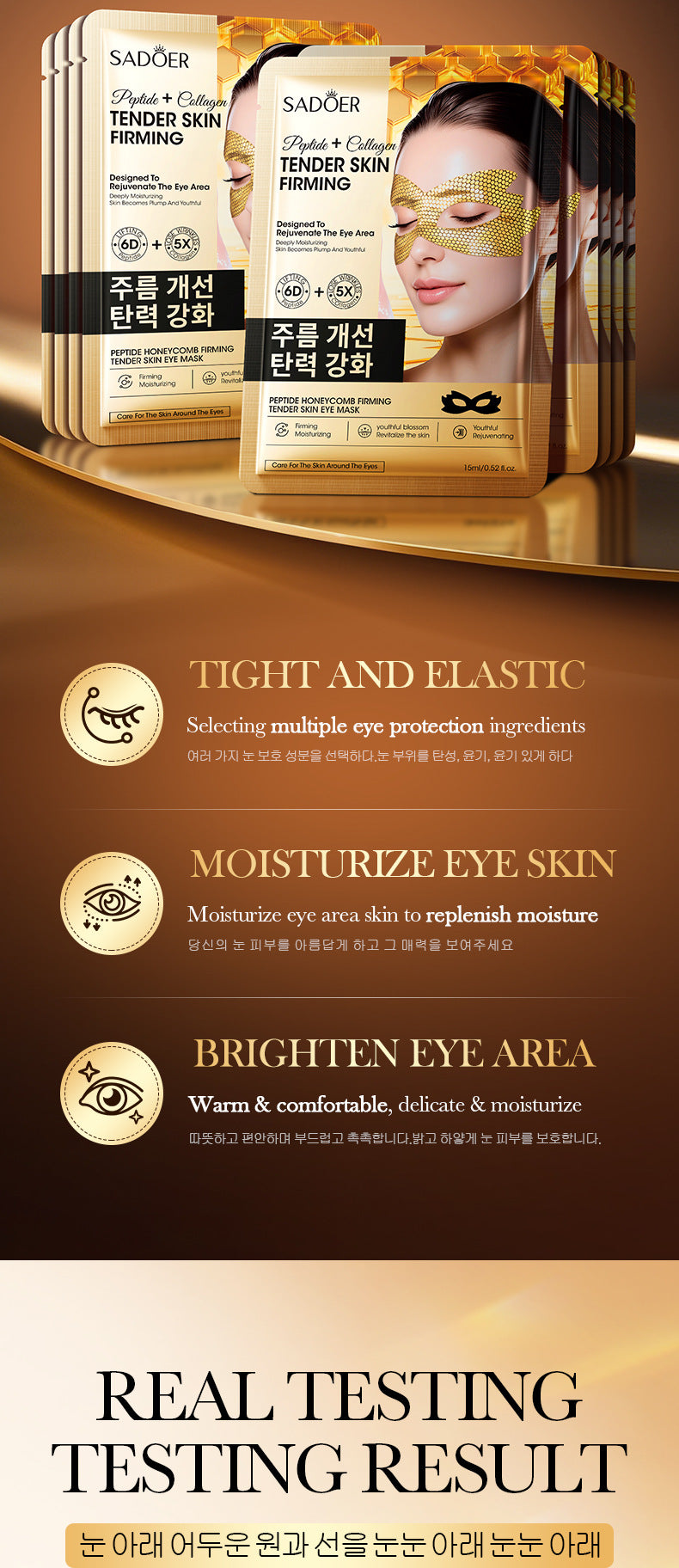 Full English Caffeine Honeycomb Firming Eye Mask SADOER Moisturizing and rejuvenating eye mask patch  wholesale