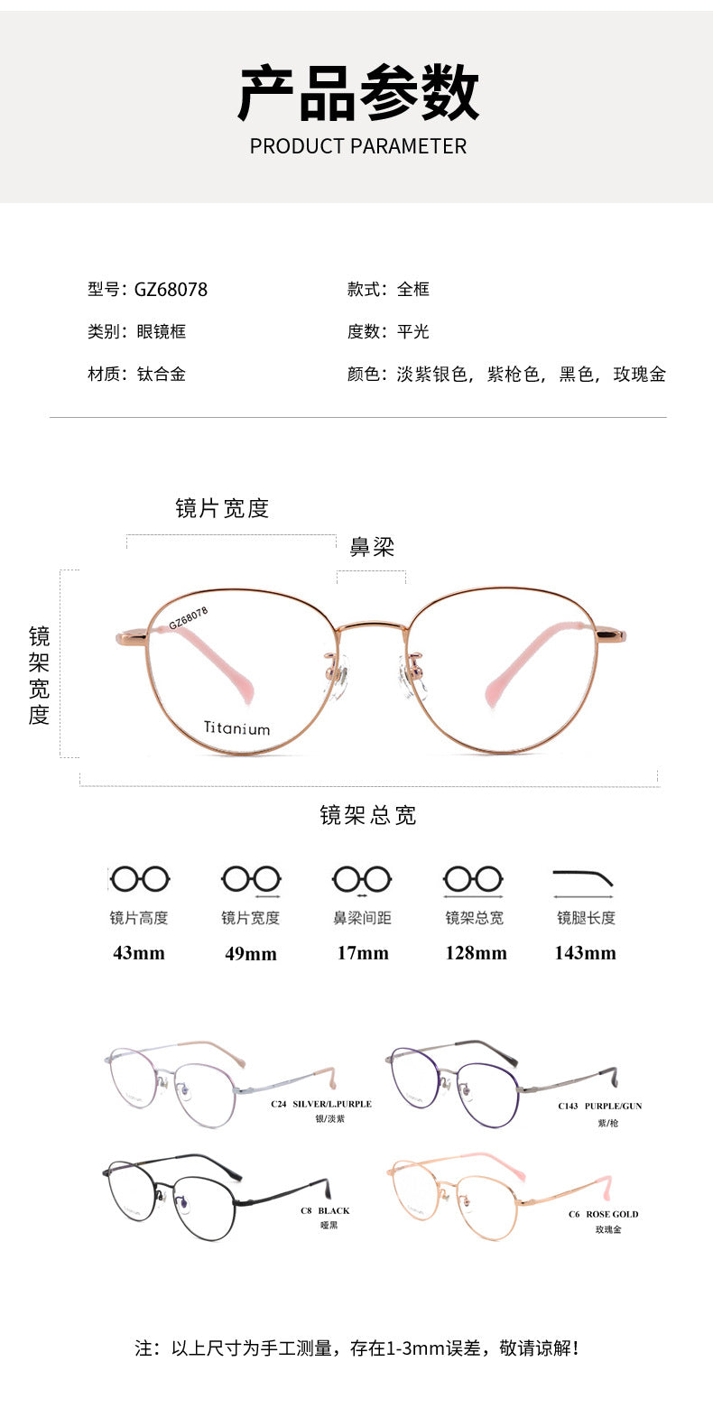 New Vintage Half Titanium Eyeglass Frame Fashion Two-tone Electroplated Round Glasses Frame Light Luxury Metal Frame
