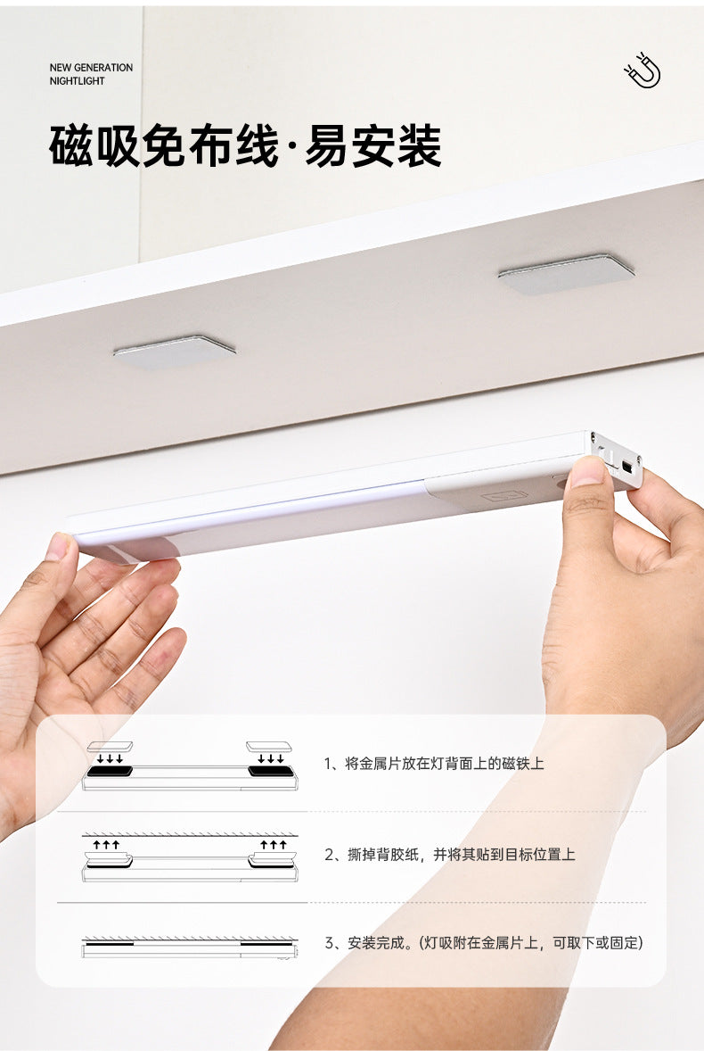Intelligent Automatic Human Body Sensor Light Rechargeable Magnetic Long Cabinet Wardrobe Wine Cabinet Shoe Cabinet led Light Strip Tape