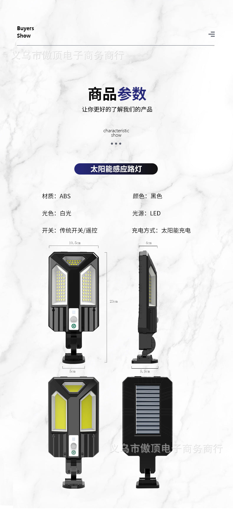 New Solar Light Human Body Sensing Street Light Outdoor Garden Light with Remote Control Garden Light LED Wall Lamp