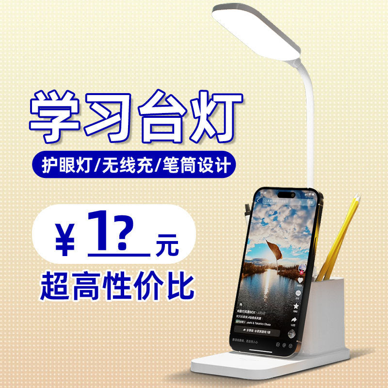 Children's Learning Eye Protection Desk Lamp Wireless Charging Pen Holder Desk Lamp Student Dormitory Bedside Reading Desk Lamp Gift Customization