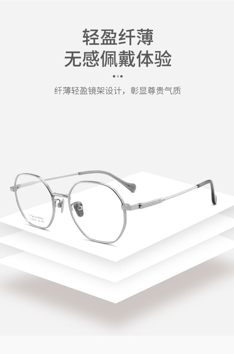 New Pure Titanium Thick Edge Glasses Frame Fashionable Polygonal Unisex Student Glasses Frame Metal Frame Dark Square Frame