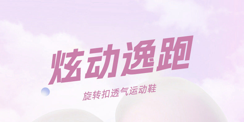 2025Autumn Winter New Style Real Explosive Carbon Plate Soft Sole Wear-Resistant Sports Shoes Parent-Child Rotating Buckle Comfortable Shock Absorption Rebound Running