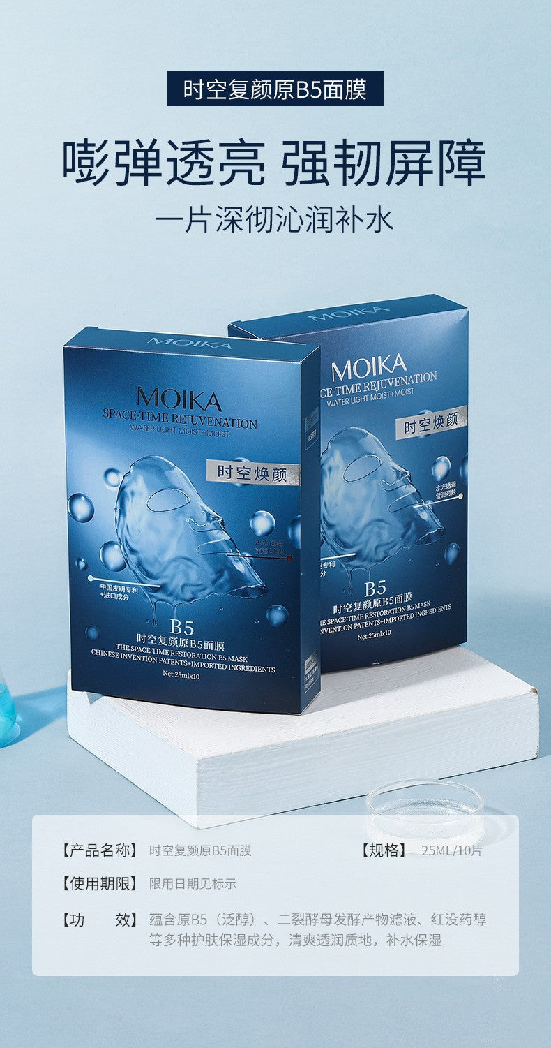 B5In Stock Bare Face Moisturizing Mask Hydrating Moisturizing Locking Moisture Oil Control Firming Mask Wholesale from Factory Source