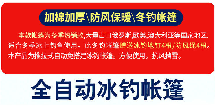 Cold-Proof Multi-Person Snow Fishing House Easy-to-Carry Sauna Winter Fishing Tent Outdoor Winter Fishing Cotton Fabric Warm Ice Fishing Tent