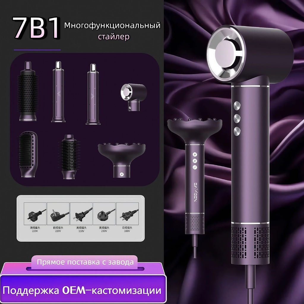 фeH 家用大功率高速吹风机全自动卷发棒7合1负离子吹风机