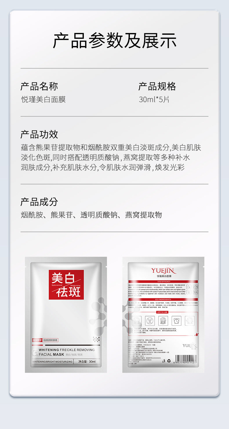 Whitening and Spot Removal Hyaluronic Acid Camellia Hydrating Mask Moisturizing Cleansing Mask with Niacinamide for Brightening and Firming Skin