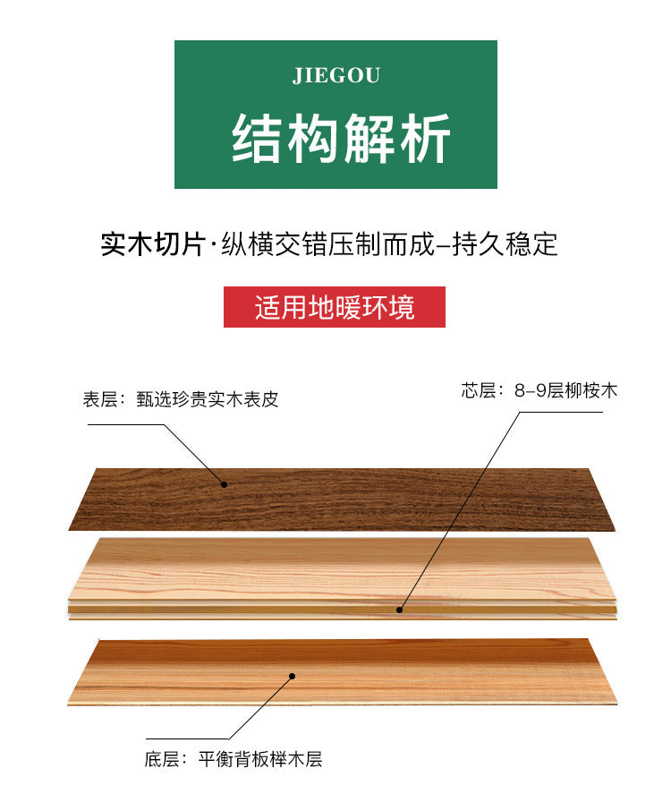 Herringbone Parquet Elm Rosewood Ebony Teak Rosewood Black Walnut Multi-layer Solid Wood Composite Flooring