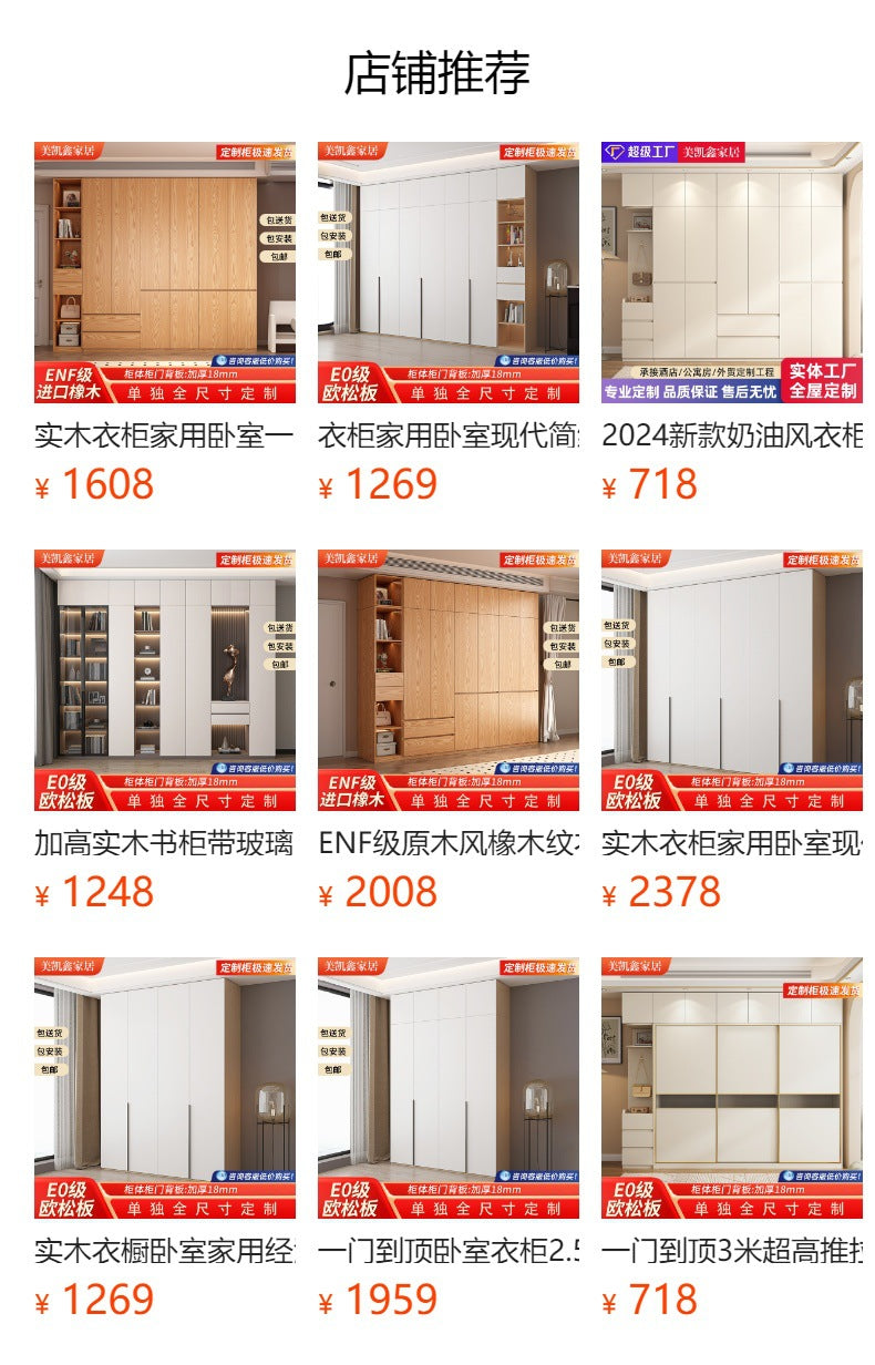 One-door-to-ceiling Bedroom Wardrobe2.5-3Wardrobe for Home Use, Two or Four Doors, Large Capacity, Hanging Clothes Area, Multi-Wardrobe