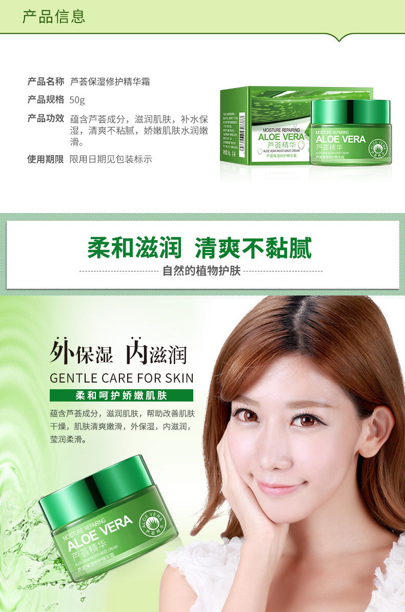 Boquanya Aloe Vera Essence Cream Hydrating, Moisturizing, Nourishing, and Skin-Revitalizing Aloe Vera Face Cream Wholesale Moisturizing Cream