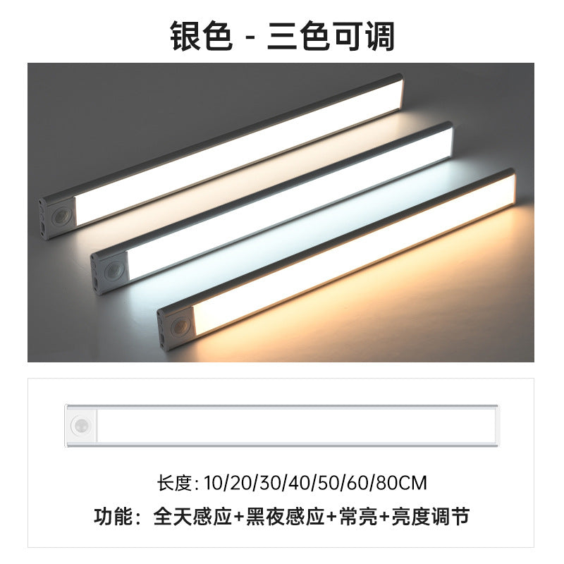 Ultra-thin Smart Human Body Sensor led Lamp Long Strip Magnetic Self-Adhesive Rechargeable Cabinet Wardrobe Wine Cabinet Light Strip Light Tape
