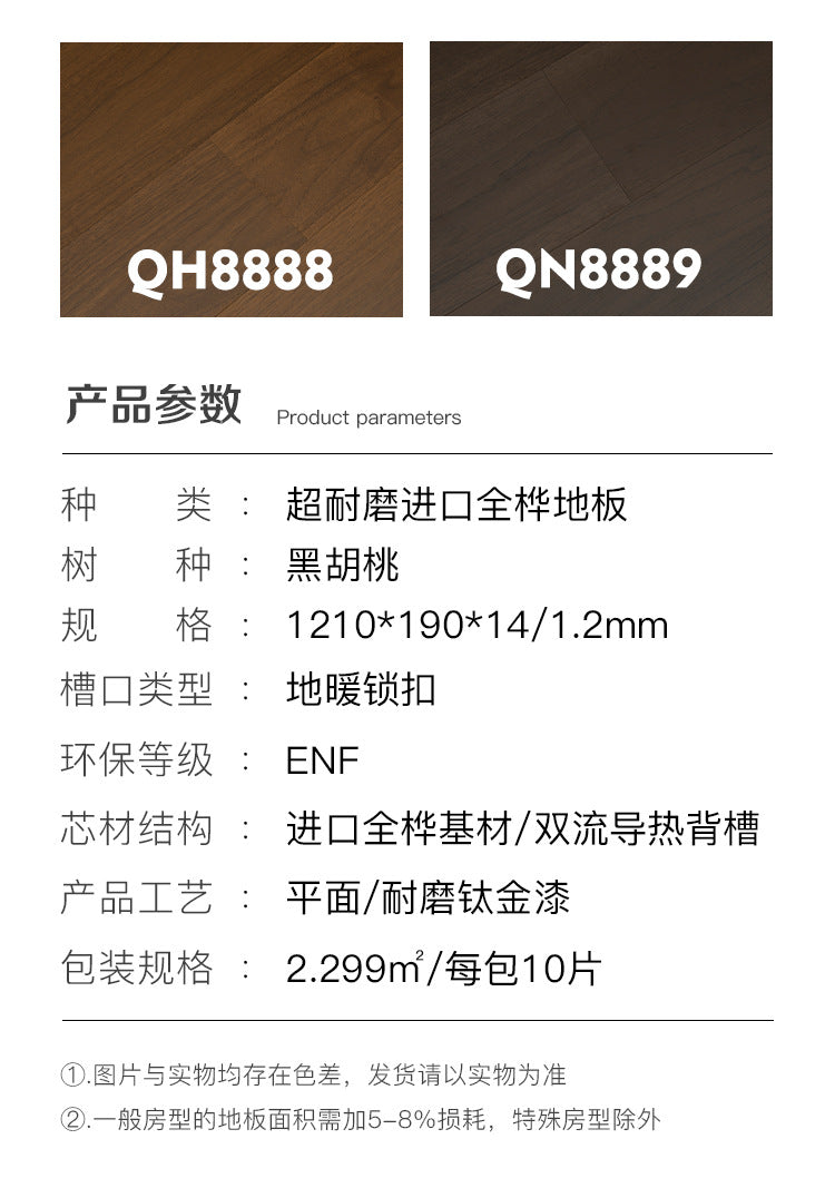 Oak Black Walnut Full Birch Base Material Multi-layer Solid Wood Composite Flooring Wear-resistant Medieval Style Song Dynasty Aesthetics ENF Environmental Protection