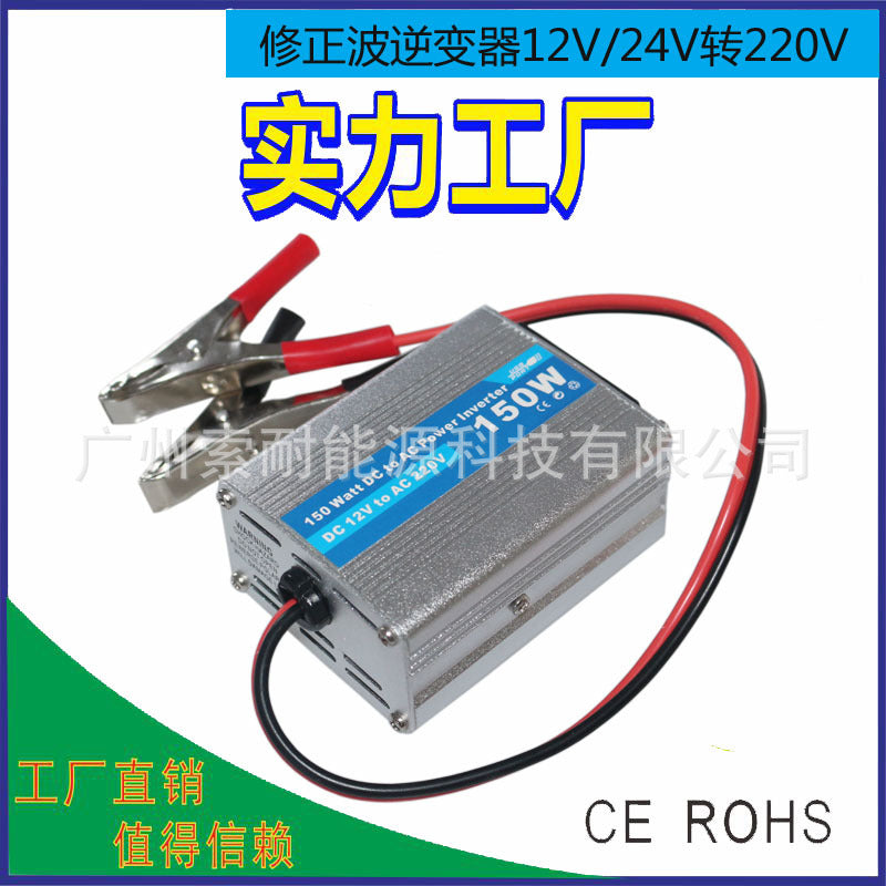 Vehicle Inverter150W 12V Turn110V 220V AliExpress lazada shopee E-commerce Export