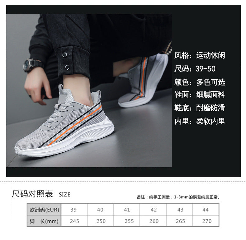 2025Spring and Autumn New Style Foreign Trade Casual Fashion Men's Shoes Breathable Trendy Versatile Comfortable Sports Running Shoes