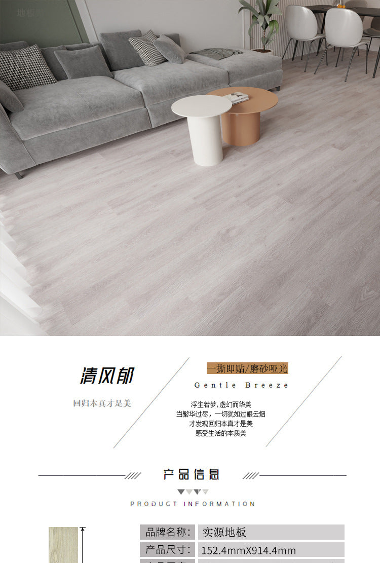 PVC Plastic Floor Stickers Self-Adhesive Wood Grain Cement Floor Stickers Special for Bedroom Waterproof Non-Slip Floor Renovation Chinese Style