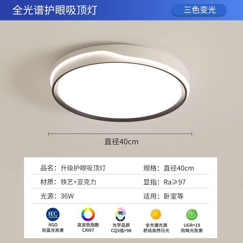 Full Spectrum Bedroom Lamp Cream Style Room Lamp Simple Modern Living Room led Eye Protection Ceiling Lamp Children's Room Lamp