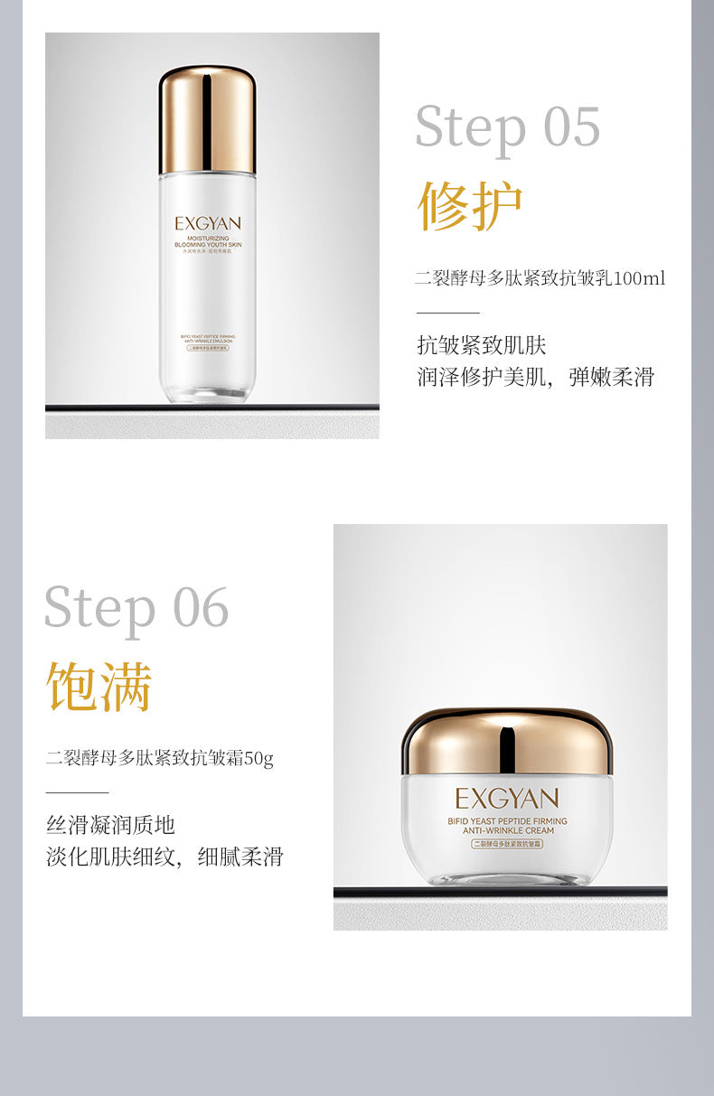 Cross-Border Yixiangyuan Two-Split Yeast Six-Piece Set Moisturizing lotion autumn and winter cosmetics skincare wholesale