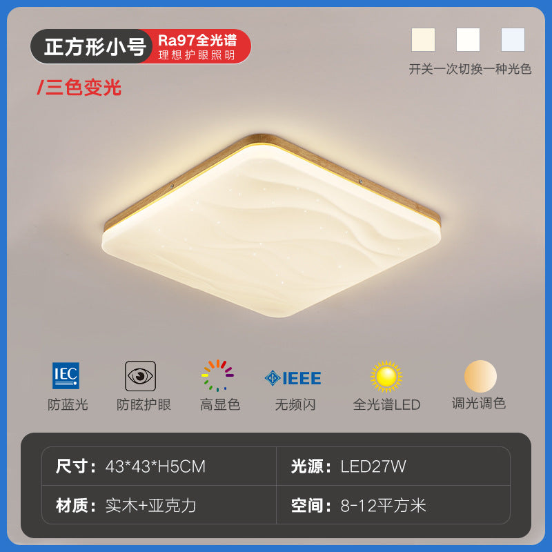 Starry Sky Living Room Lamp Modern Simple Elegant Nordic High-end Ceiling Lamp Japanese Style Living Room Main Lamp Natural Wood Style Lighting Fixture