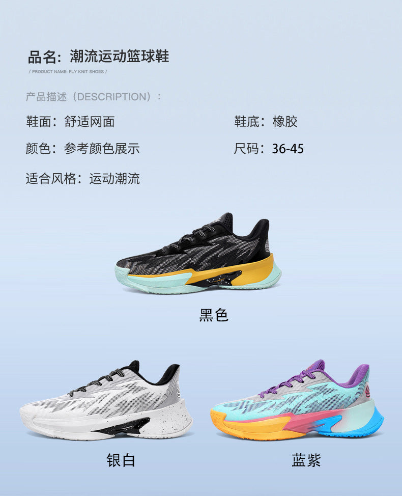 Basketball Shoes New Mesh Breathable Anti-Slip Practical Cushioning Rebound Sneakers Fashion Trend Lightweight Sports Shoes