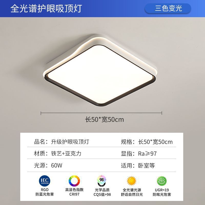Full Spectrum Bedroom Lamp Cream Style Room Lamp Simple Modern Living Room led Eye Protection Ceiling Lamp Children's Room Lamp