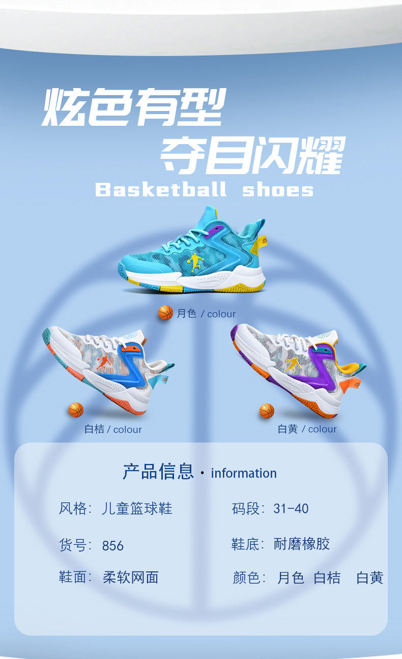 Spring and Summer Children's Basketball Shoes for Big Kids, Mesh Breathable Girls' Sports Shoes, Boys' Training Sneakers, Breathable and Comfortable