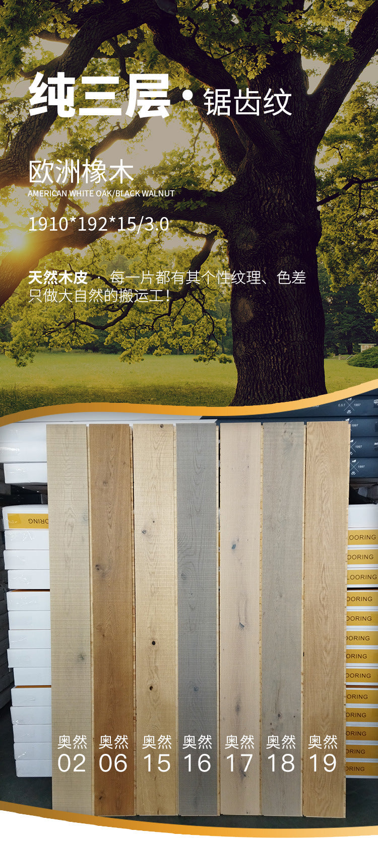 Pure Three-Layer Solid Wood Flooring European Oak Sawtooth Texture Scar Modification Antique Warm Flooring
