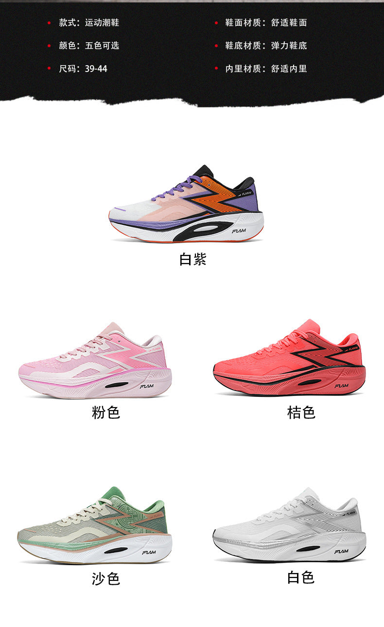 Summer New Mesh Breathable Carbon Plate Ultra-light Sports Shoes for Teenagers Couples Casual Fashion High Elastic Soft Sole Running Shoes