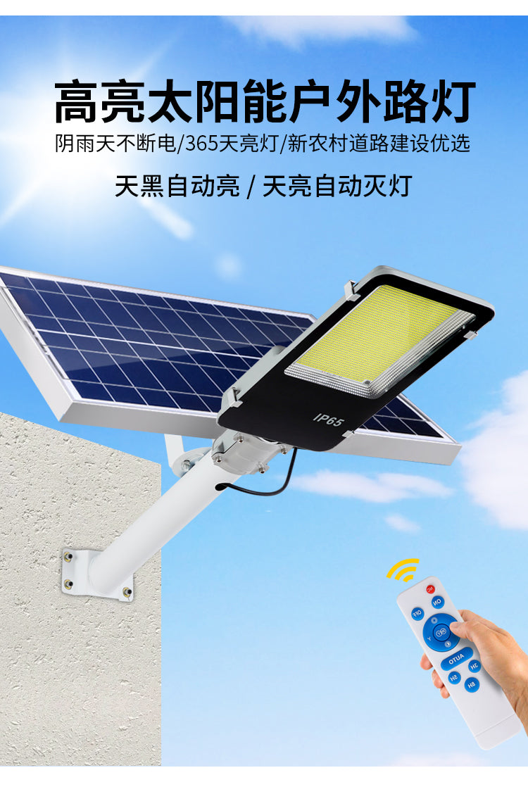 Energy-saving Outdoor LED Street Light Remote Control Split Solar Street Light