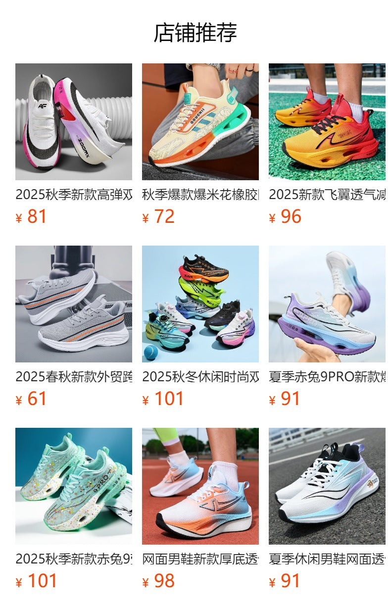 Autumn New Men's Mesh Breathable Sports Casual Running Shoes Ultra-light Thick-soled Non-slip Trendy Fashion Men's Shoes