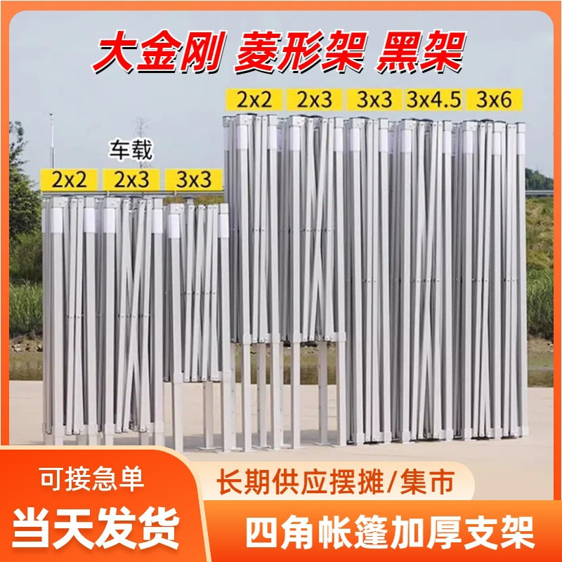 Thickened Four-Corner Tent Stand Hexagonal Outdoor Stall Use Rain Shelter Frame Sunshade Umbrella Stand Foldable Telescopic Canopy