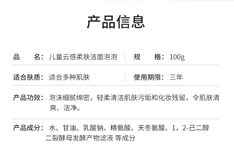 Children's Amino Acid Face Wash Cleansing Mousse Gentle Cleansing Oil Control Centella Asiatica Face Wash In Stock