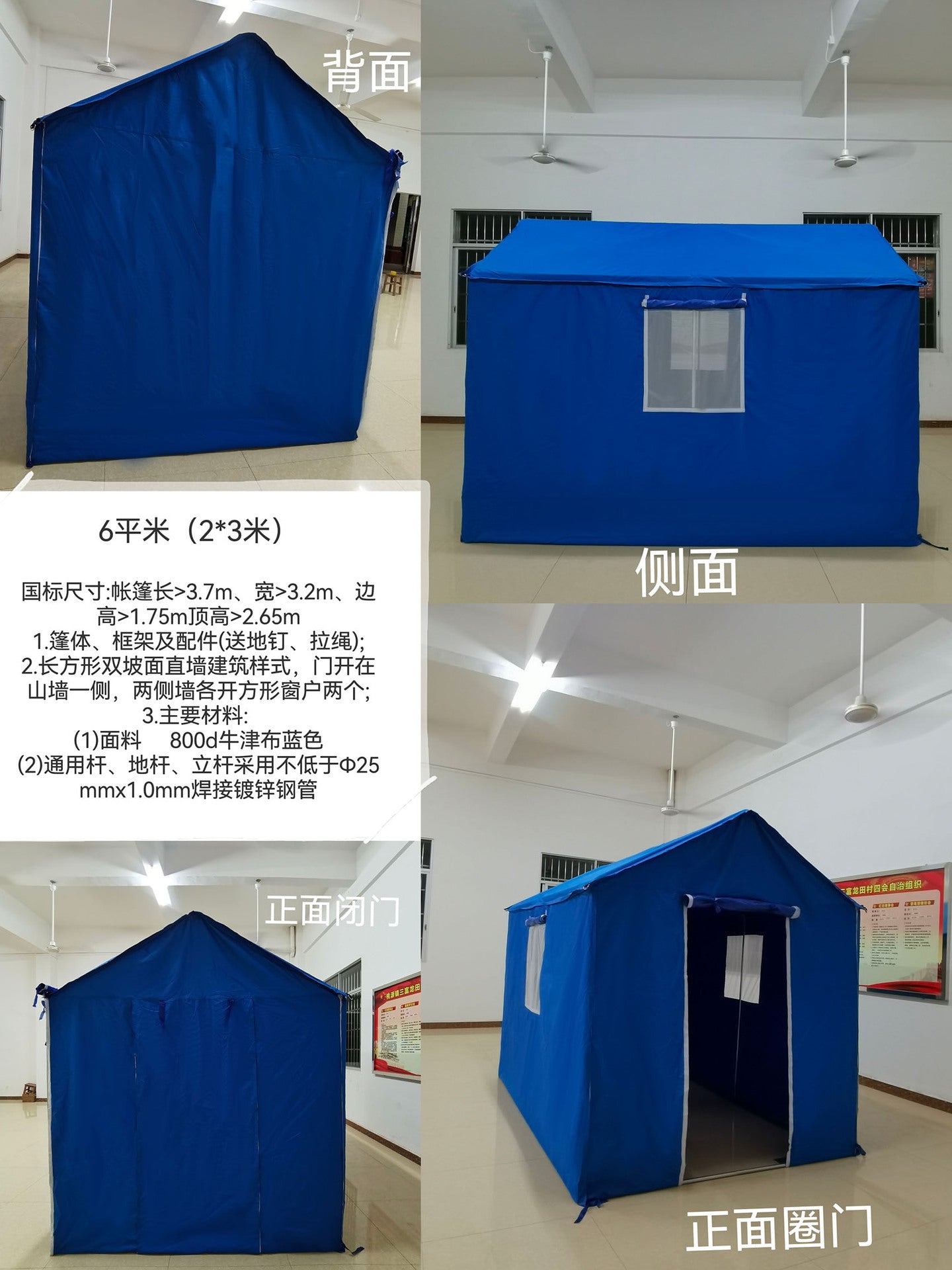 Disaster Relief Tent Standard Civil Affairs Outdoor Emergency Site Civilian Site Engineering Cotton-Padded Cold-Proof Rain-Proof Emergency Tent