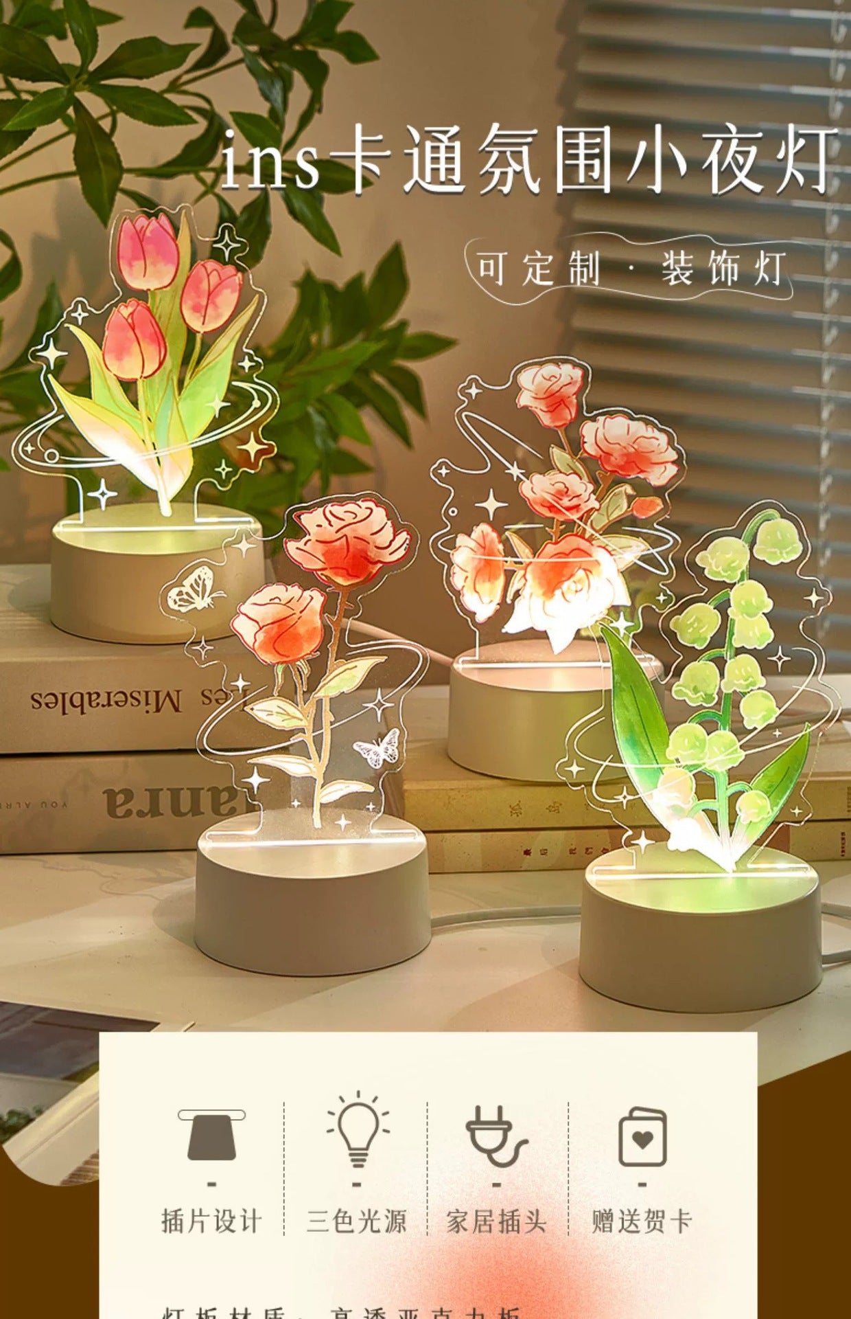 Tulip Night Light Flower Creative Gift Table Lamp Birthday Gift for Best Friend High-end Gift Customizable LOGO
