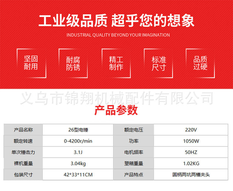 New Electric Drill Impact Drill Multi-Function Integrated Concrete Industrial Grade High-Power Electric Hammer26Wholesale Electric Hammer