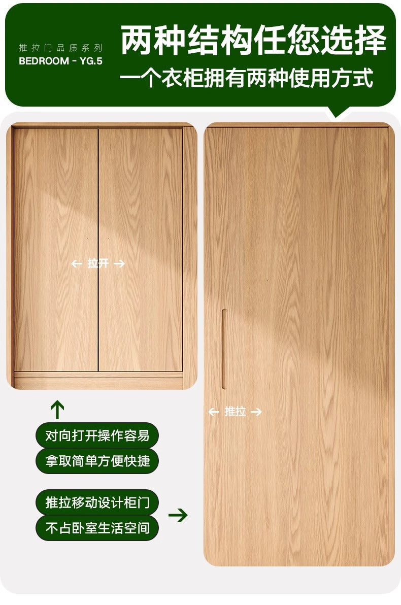 All Solid Wood North American Oak Sliding Door Wardrobe Master Bedroom Home Simple Modern Sliding Door Large Wardrobe Customization