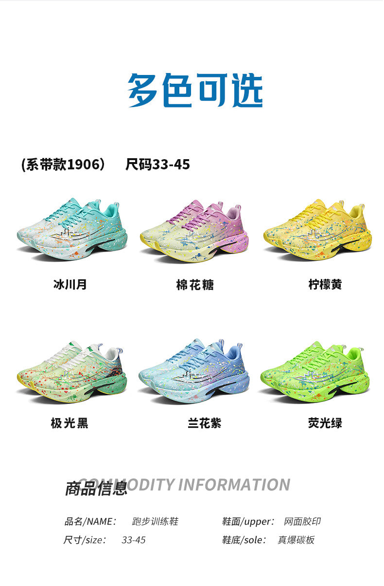 Red Rabbit9Pro New casual sports shoes for autumn, breathable mesh lightweight shock-absorbing running shoes for men and women, suitable for teenagers