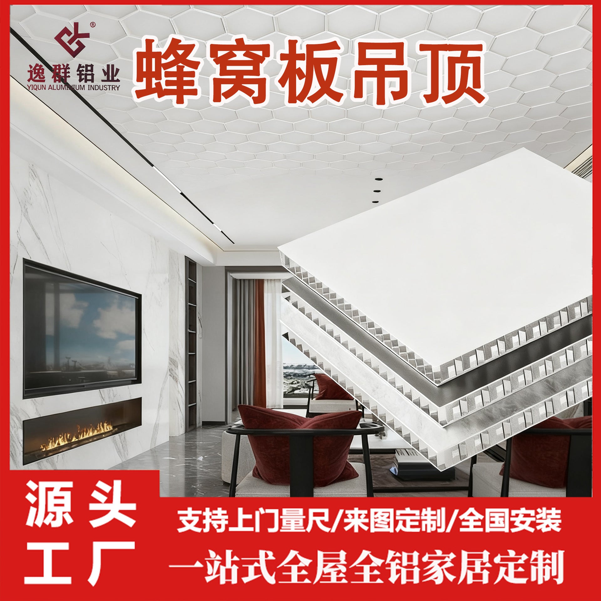 Custom Honeycomb Aluminum Panel Large Panel Integrated Ceiling Kitchen Bathroom Balcony Living Room Ceiling Door Self-Installation Manufacturer