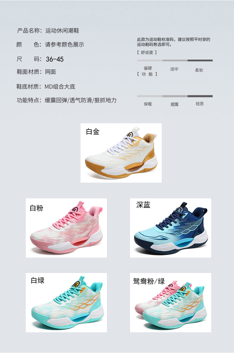 2025New Men's Shoes Mesh Breathable High Elastic Shock Absorption Sports Shoes Youth Casual Non-slip Thick Bottom Basketball Shoes