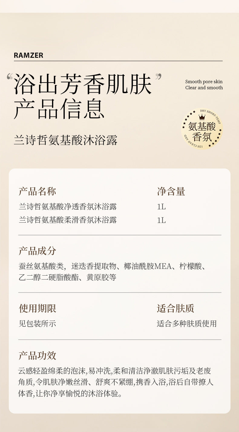 Large Capacity Shower Gel Amino Acid Moisturizing2kg Smooth Fragrance Body Wash Export Manufacturer Wholesale