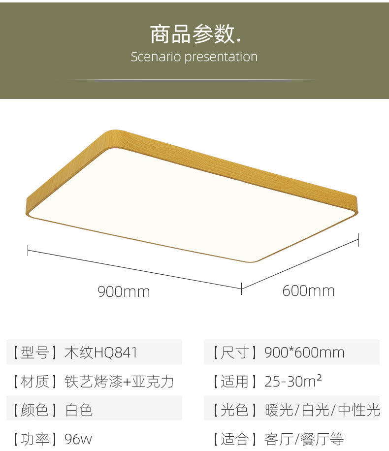 Ultra-Thin led Ceiling Light Simple Modern Wood Grain Round Bedroom Light Smart Tmall Genie Nordic Living Room Main Light