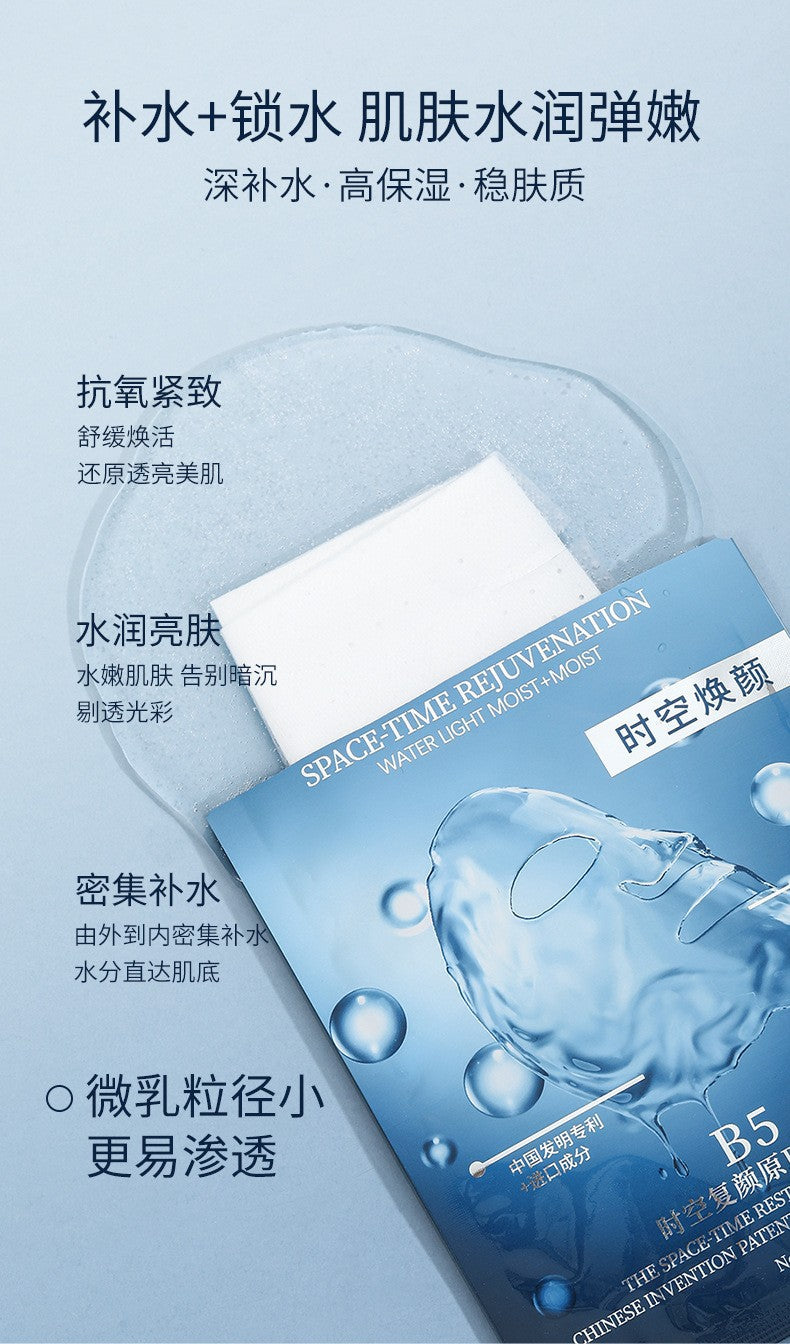 B5In Stock Bare Face Moisturizing Mask Hydrating Moisturizing Locking Moisture Oil Control Firming Mask Wholesale from Factory Source