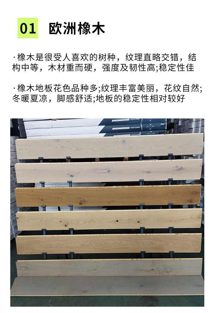 Pure Three-Layer Solid Wood Flooring European Oak Sawtooth Texture Scar Modification Antique Warm Flooring